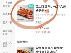 -必胜客(安盛金马店)