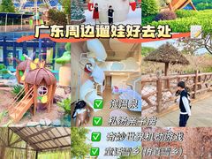 -佛冈森波拉度假区