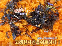 -朴鲸家正宗韩国料理(福田店)