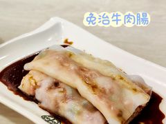 -添好运点心专门店(深水埗店)
