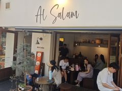 -Al Salam莫的三明治