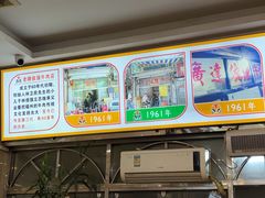 -老牌依强牛肉店(达道总店)