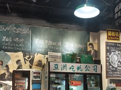 -蚝堡海鲜·威海菜·海肠捞饭·烧烤·亚洲吃蚝公司(幸福门店)