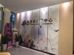 -杭州整形医院·国际部