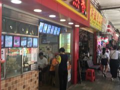 门面-味然香(海珠中店)