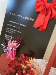 -AGE LOCK 锁龄美肌