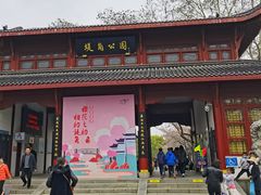 -堤角公园