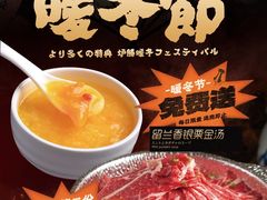 -炉胜·炉端烧·居酒屋