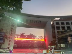 -广州科技贸易职业学院