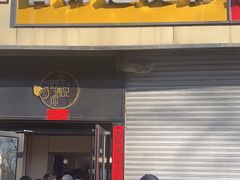 -杏好遇见你(总店)