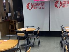 -喜家德虾仁水饺(邯郸新世纪中心店)