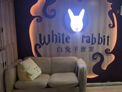 -白兔子密室(长寿路店)