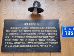 -黄胜记鼓浪屿肉松店(龙头路店)