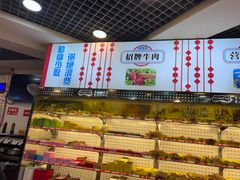 -江二娃串串香(科园四路总店)