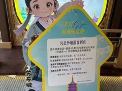 -杭州西湖银泰百货