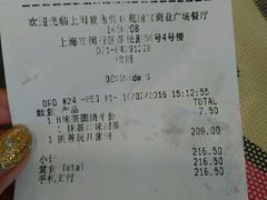 账单-麦当劳(东苑丽宝商业广场店)