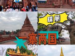 -一寨两国风景区