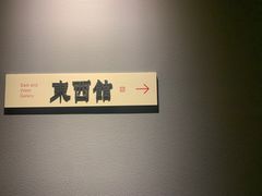 -上海观复博物馆