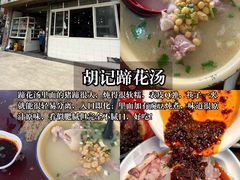 -袁妈红豆汤(重庆总店)