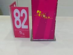 -华辉拉肠(广园店)