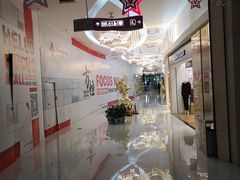 -方恒购物中心(望京小街店)