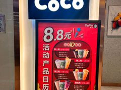 -CoCo都可(开发区梦乐城店)
