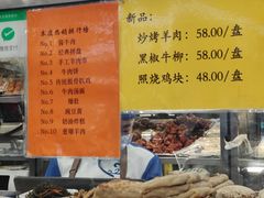 -护国寺小吃(地安门店)