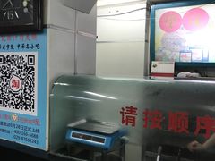 -樊记腊汁肉(竹笆市总店)