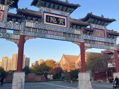 -中山宴(定州署店)