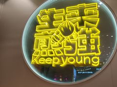-小杨生煎(深圳岗厦北店)