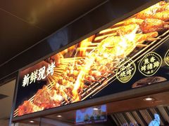 -遇见小面(深圳中心书城店)
