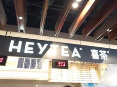 -喜茶(上海正大广场店)
