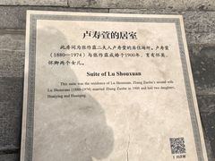 -张学良旧居陈列馆