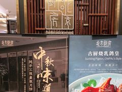 -北京厨房(SKP店)