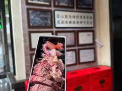 -孙庆海腊牛肉店(大皮院店)
