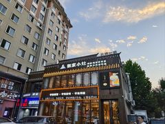 -张家小灶(东城店)