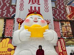 -广州热雪奇迹