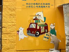 -猫咪博物馆(顶澳仔猫街店)
