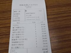 账单-华峰食馆(氹仔店)