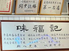 -味福记·本地特色菜(八一万达广场店)