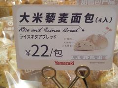 -山崎面包(静安久光店)