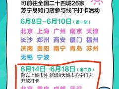 -苏宁易购(成都春熙路店)