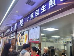 -老上海食惠裡小籠包生煎包