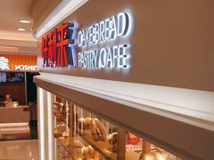 -好利来(东直门银座店)