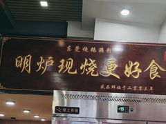 -盛品鲜东莞烧鹅濑粉(杨箕店)