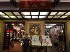 -金城大酒店-中餐厅(汾江中路店)