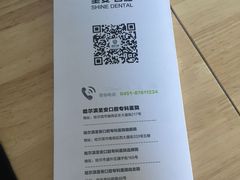 -哈尔滨圣安口腔专科医院