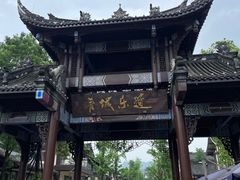 -青城山