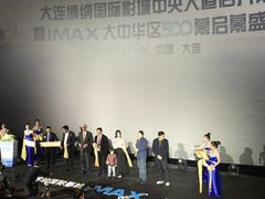 -博纳国际影城IMAX(中央大道店)