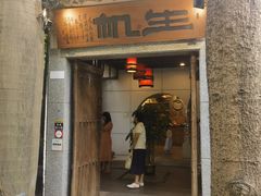 -生机蔬食·24节气料理餐厅(番禺广场店)
